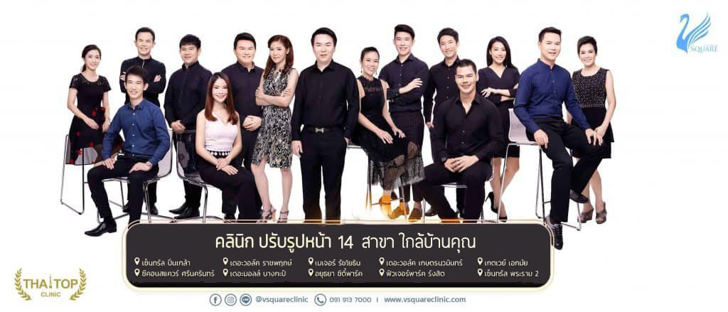 ฉีดฟิลเลอร์ที่ไหนปลอดภัย