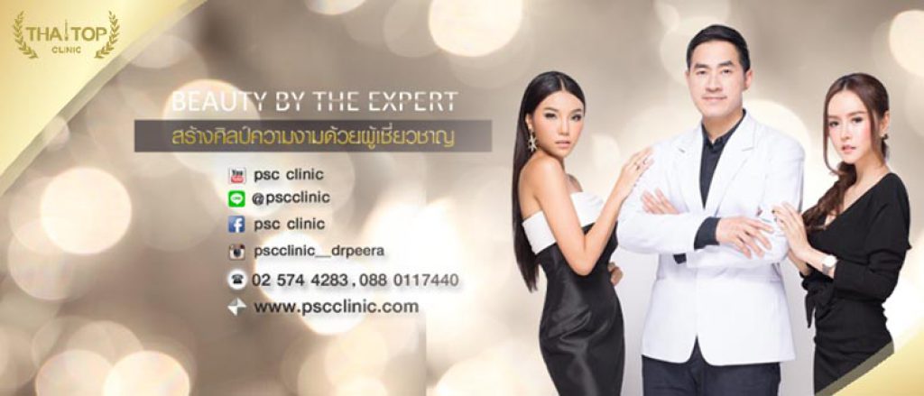 เสริมหน้าอก โรงพยาบาลไหนดี