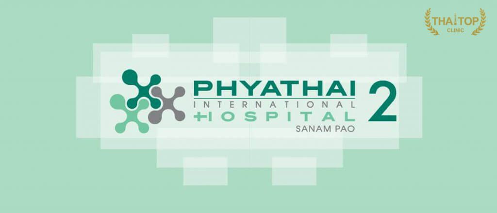 โรงพยาบาลศัลยกรรมเสริมหน้าอก