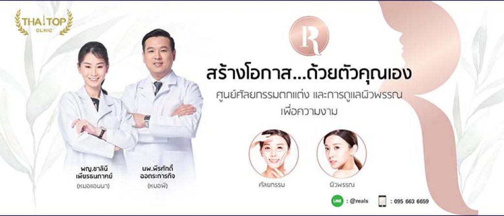 ศัลยกรรมยุบโหนกตัดกรามที่ดีที่สุด