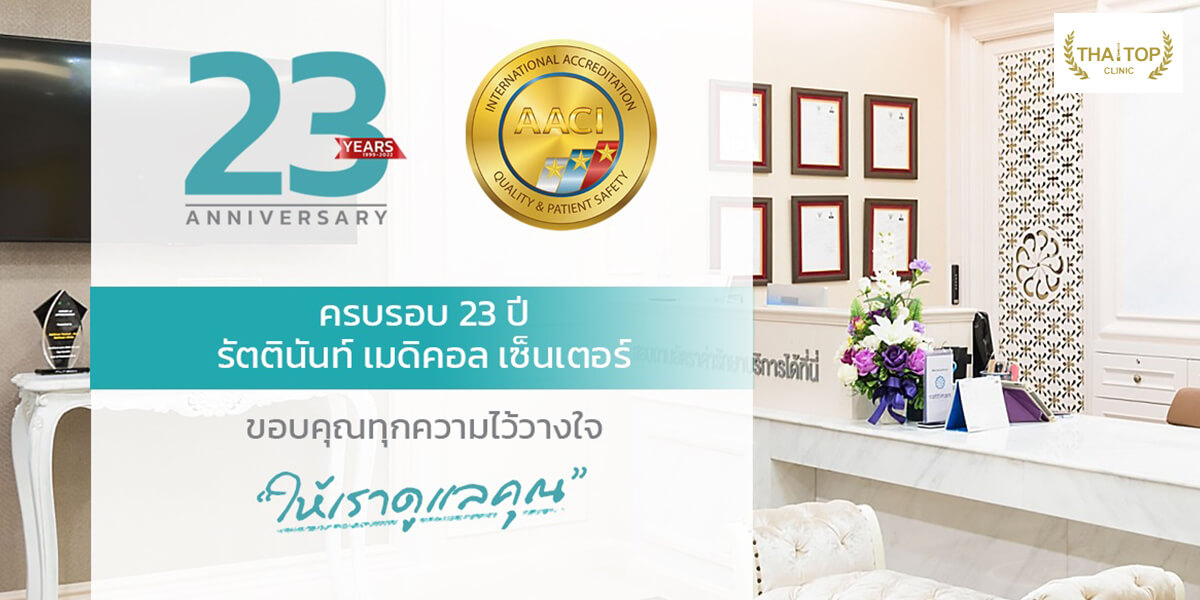 กระชับช่องคลอด รีวิว