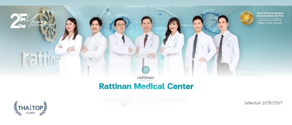 ฟิลเลอร์แก้มตอบที่ไหนดี Rattinan Clinic