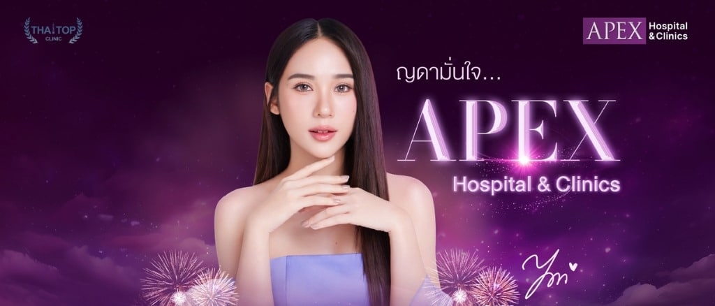 ฟิลเลอร์แก้มตอบที่ไหนดี Apex Profound Beauty