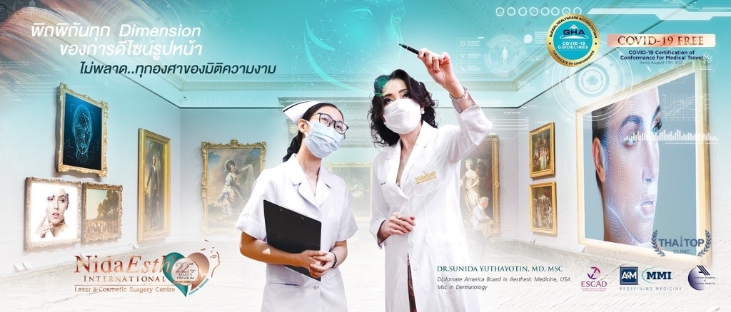 ทำภาพ ฟิลเลอร์ร่องแก้มที่ไหนดี Nida Esth