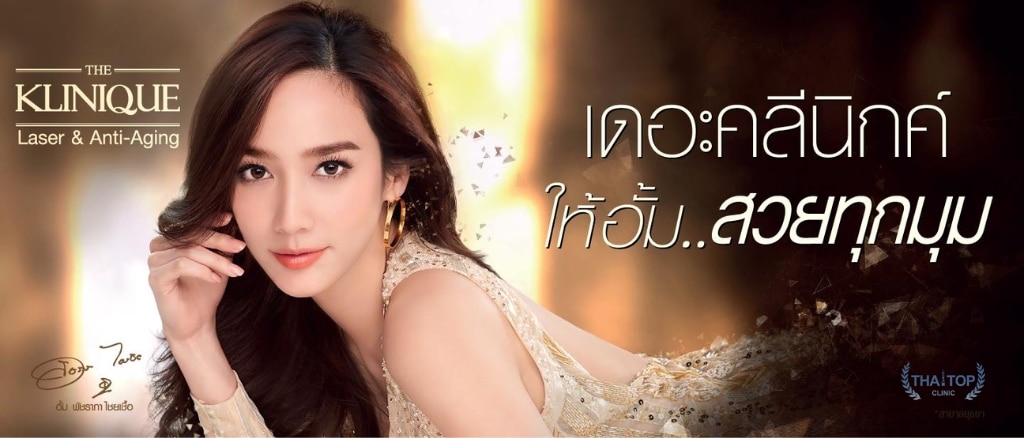 ฟิลเลอร์ร่องแก้มที่ไหนดี The Klinique