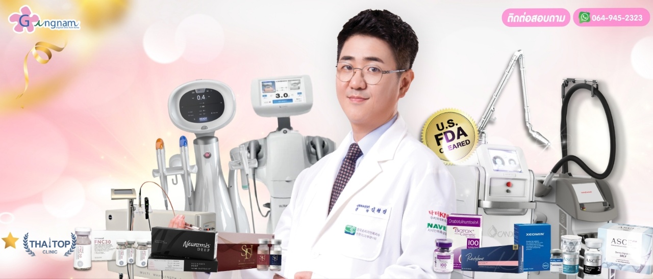 เลเซอร์ขนที่ Gangnam Clinic
