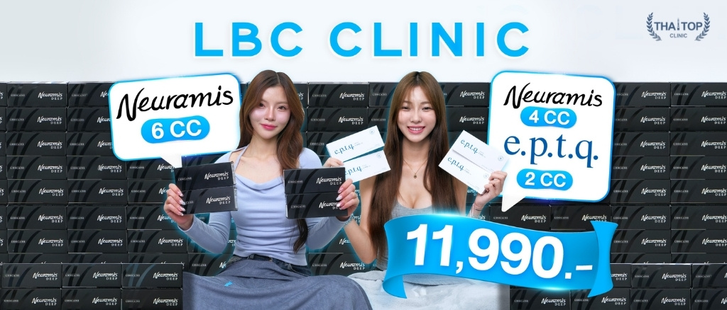 ฉีดฟิลเลอร์ปากกระจับที่ไหนดี LBC Clinic