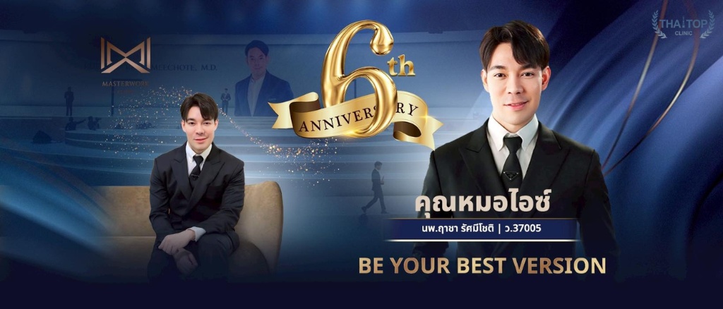 ฉีดฟิลเลอร์ปากกระจับที่ไหนดี Masterwork Clinic